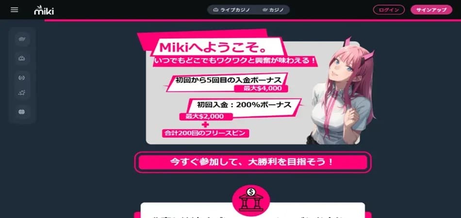 miki
